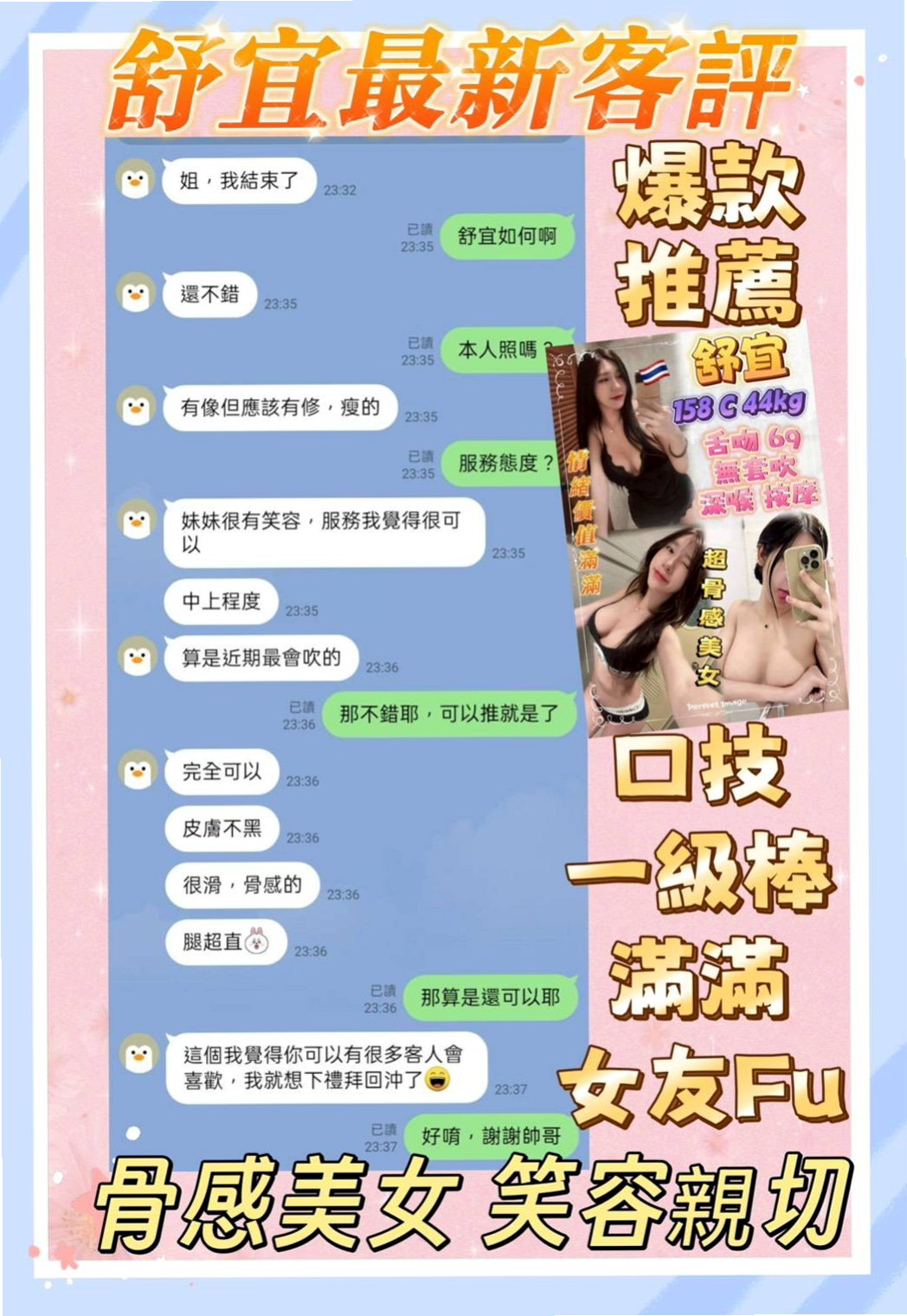 想找性感爆乳辣妹？推薦溫心！萬華八大娛樂網，身高170cm，體重44kg，胸圍D罩杯，年齡24歲。等你來挑戰床上熱情超主動.貼心服務一流   筆直大長腿白嫩Q彈兩美腿之間蘊含著騷氣